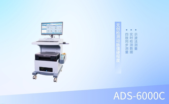 動脈硬化檢測儀